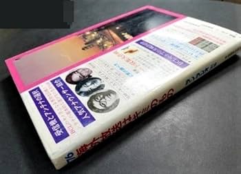 Amazon.co.jp: 中古本 古本 経年品「海外放送はキミのもの ラン